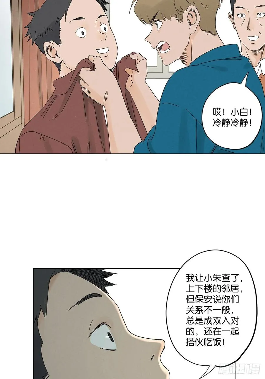 第四十二回：审讯（上）20