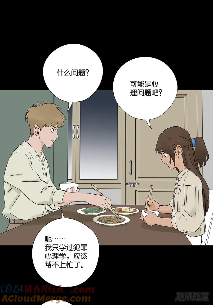 第二十五回：最勇敢的人39