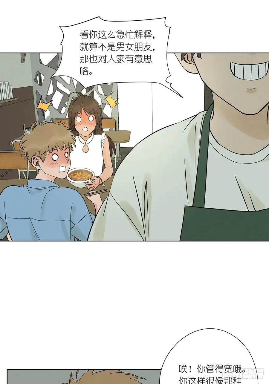 第三回：南风慢递25