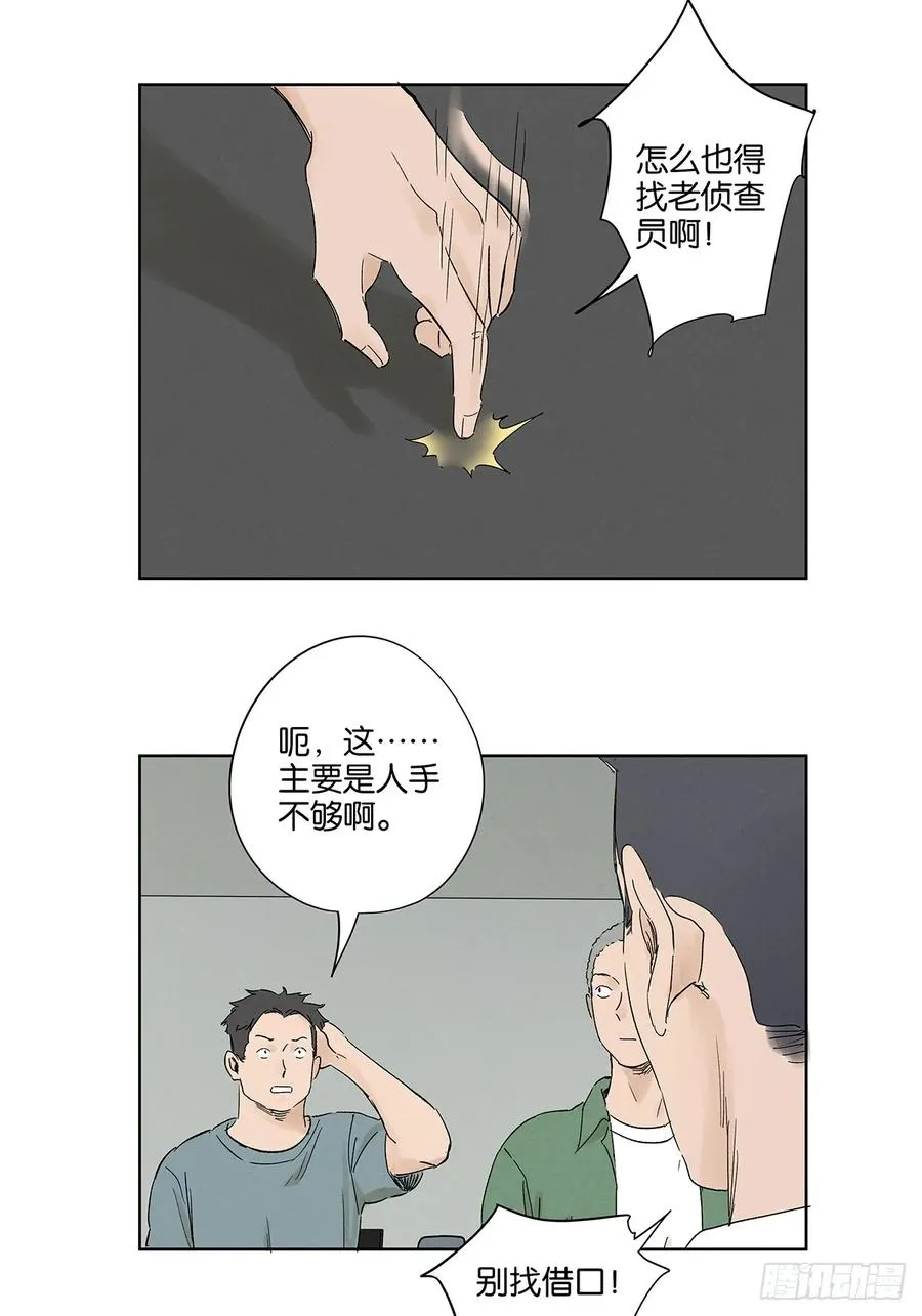第三十二回：线索26