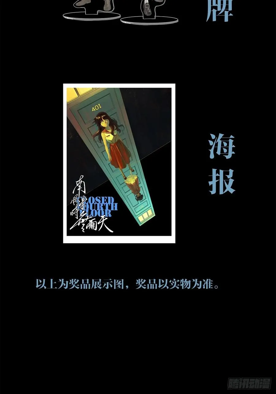 第三回：南风慢递61
