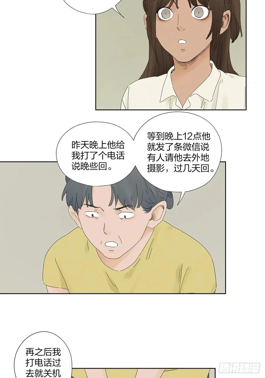 第二十回：王星柏20