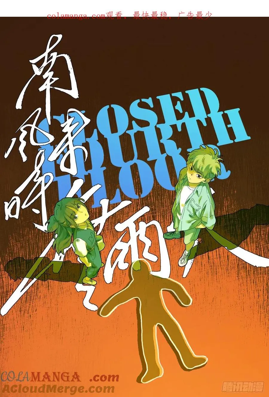 第二十五回：最勇敢的人0