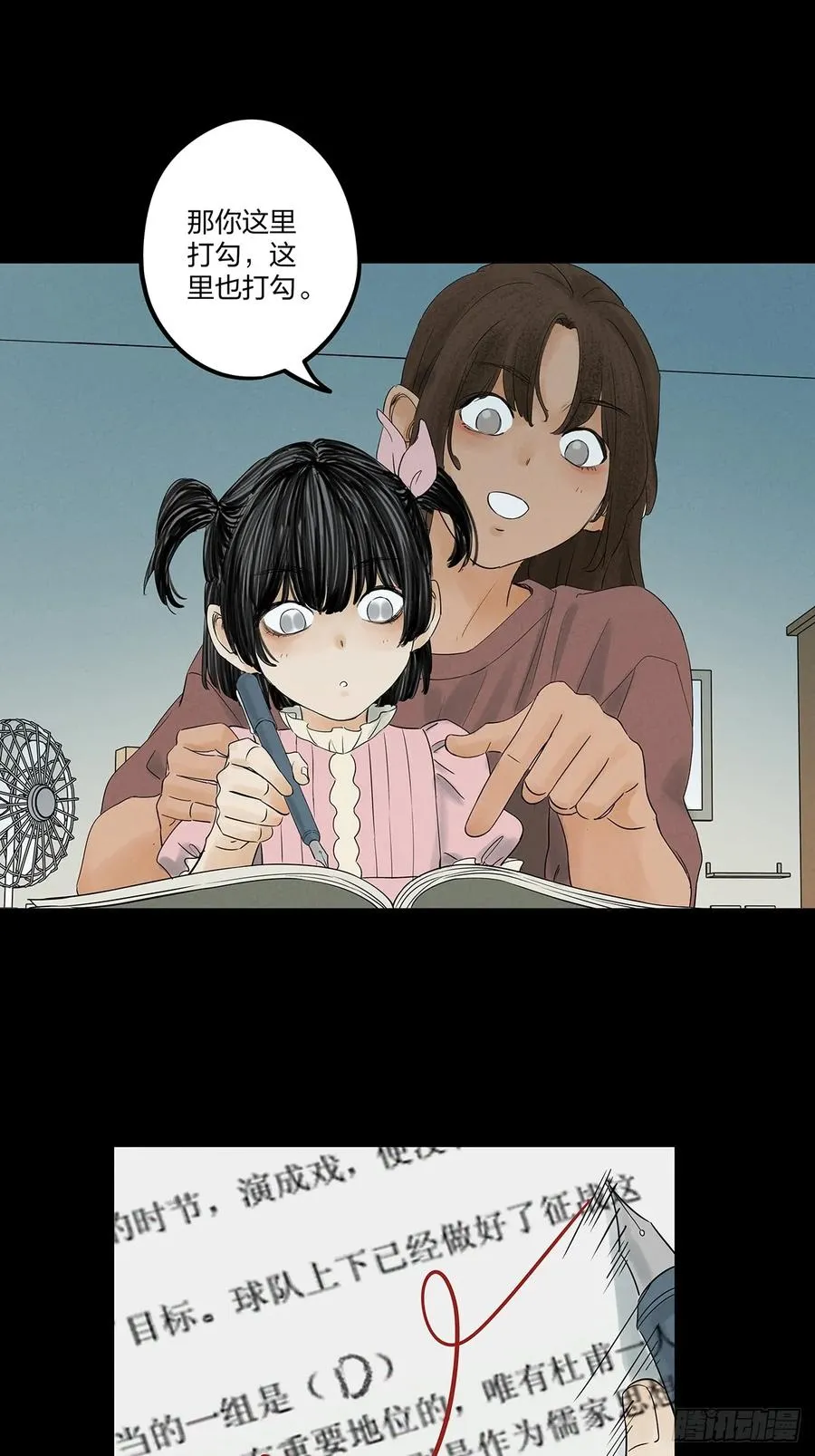 第十一回：勾13