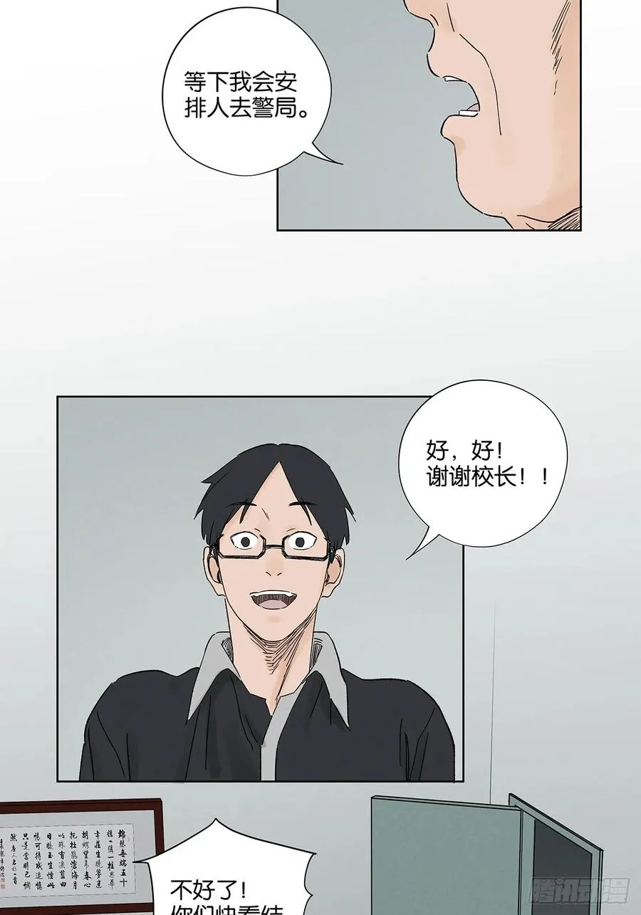 第四十三回：南风来时无雨天11