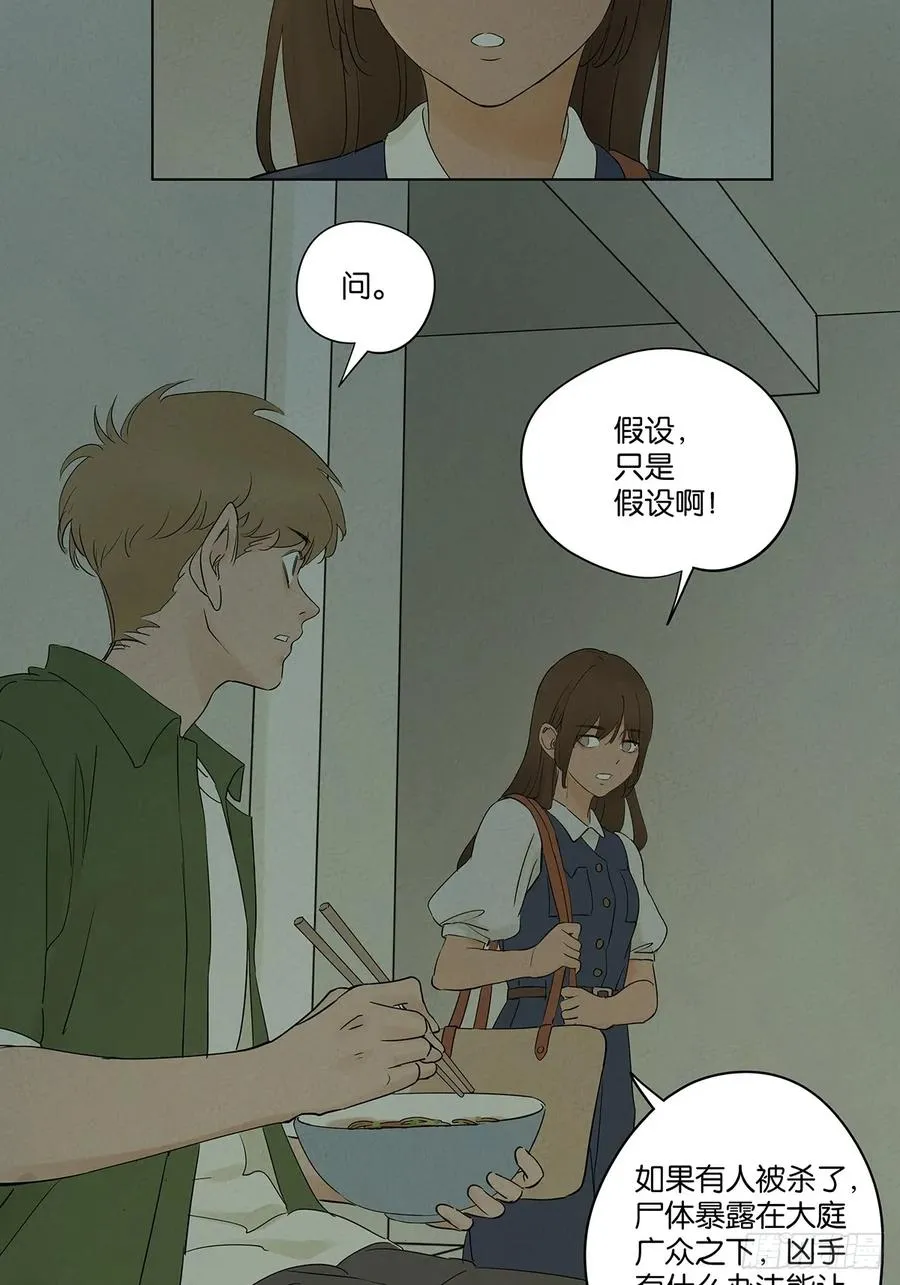 第七回：你杀人了？53