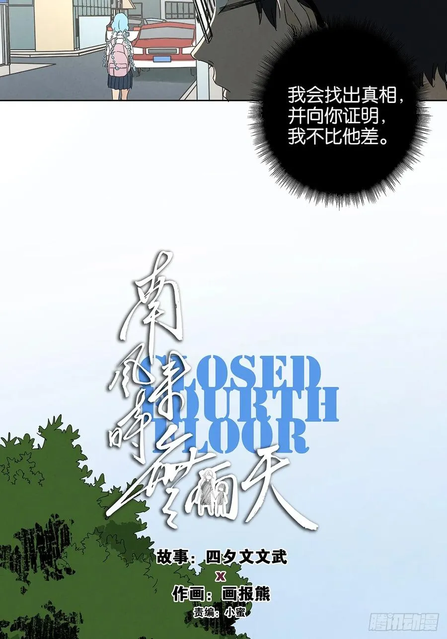 第三十七回：完美13