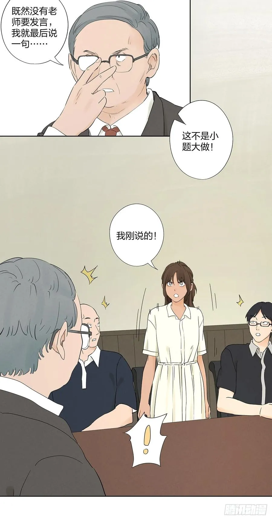 第二十回：王星柏31