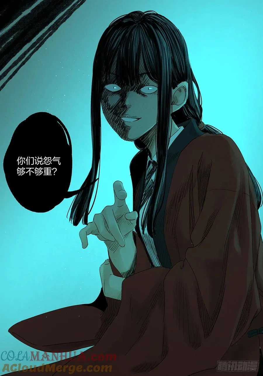 第十二回：招魂许愿27