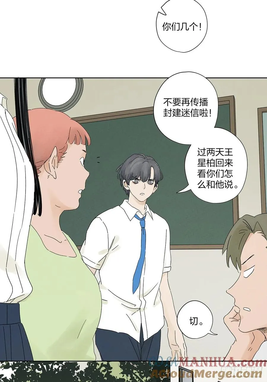 第二十��回：失踪6