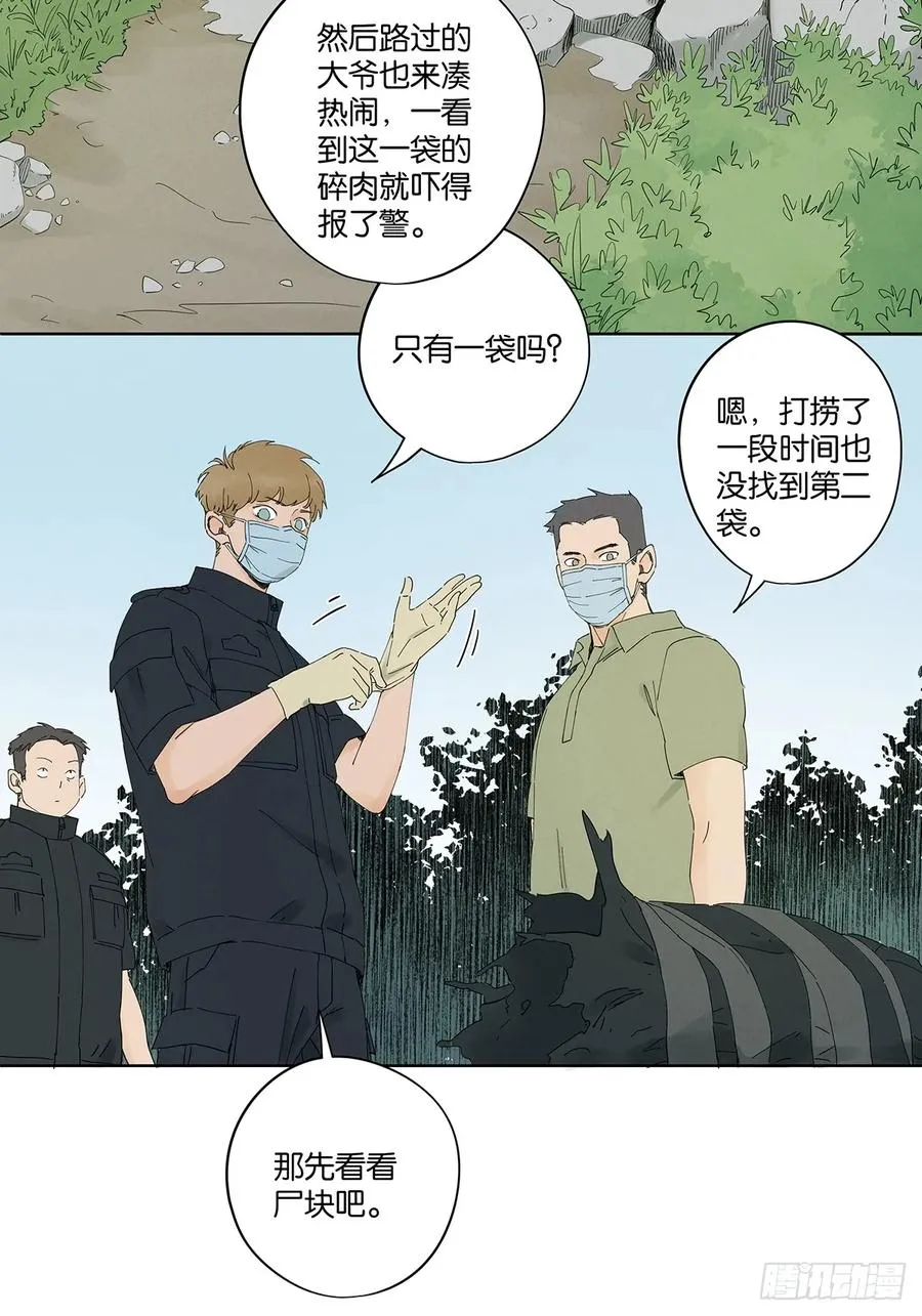 第二十四回：抛尸2