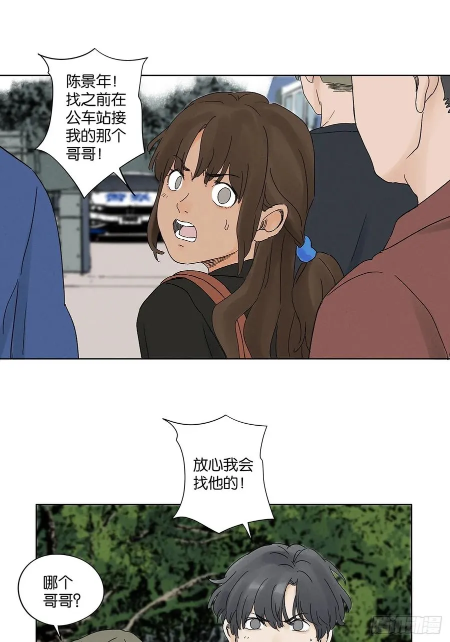 第四十一回：胖子49