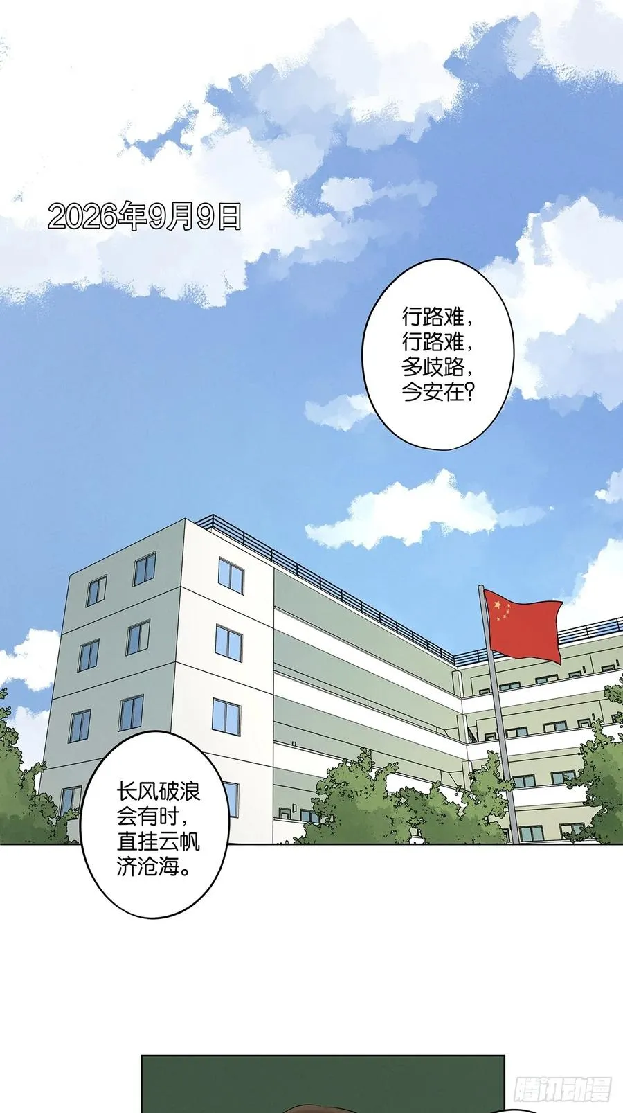 第七回：你杀人了？32