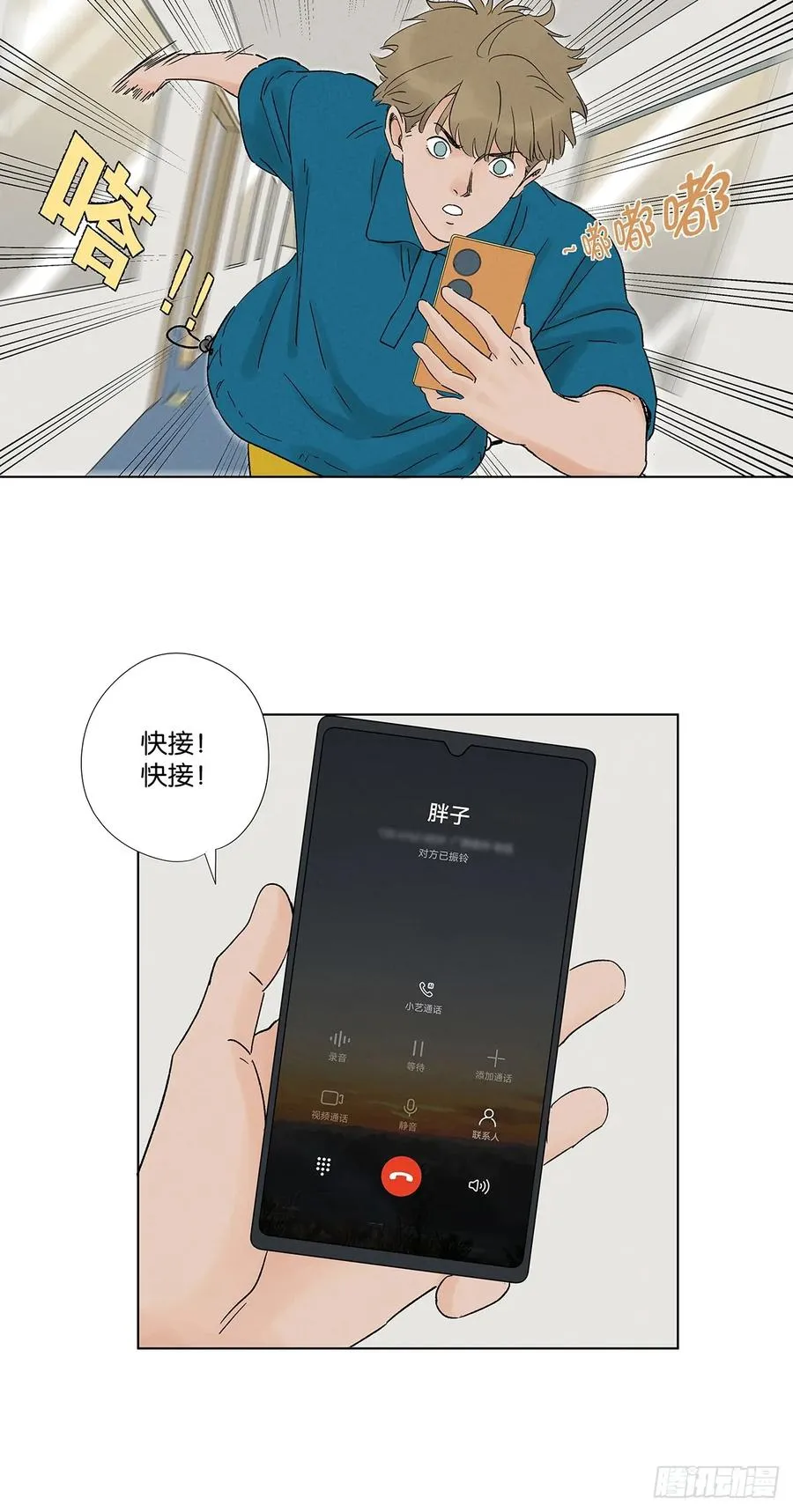 第四十一回：胖子16