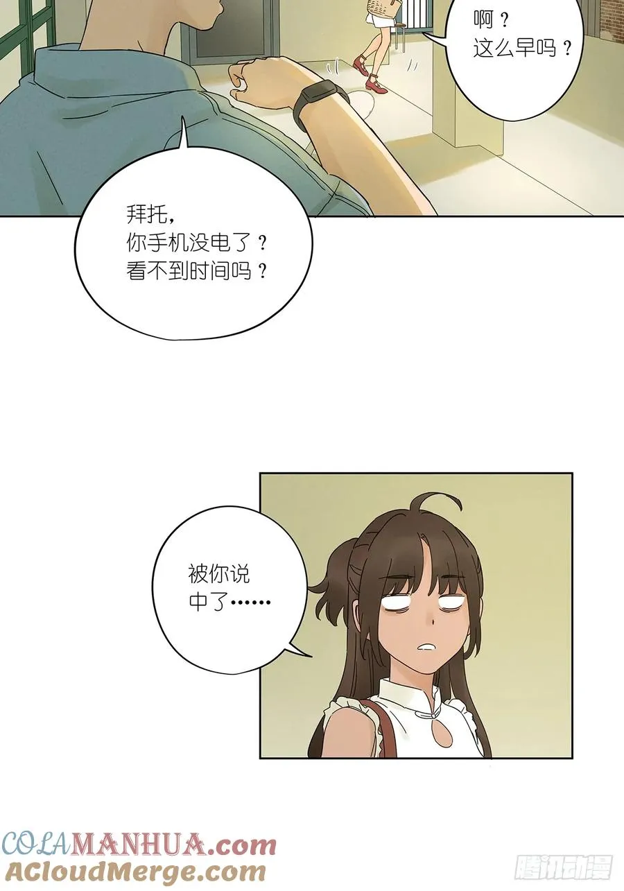 第三回：南风慢递15