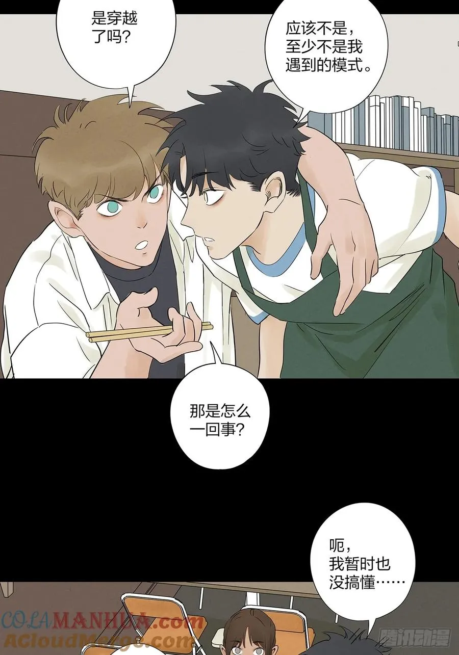 第十九回：小南12