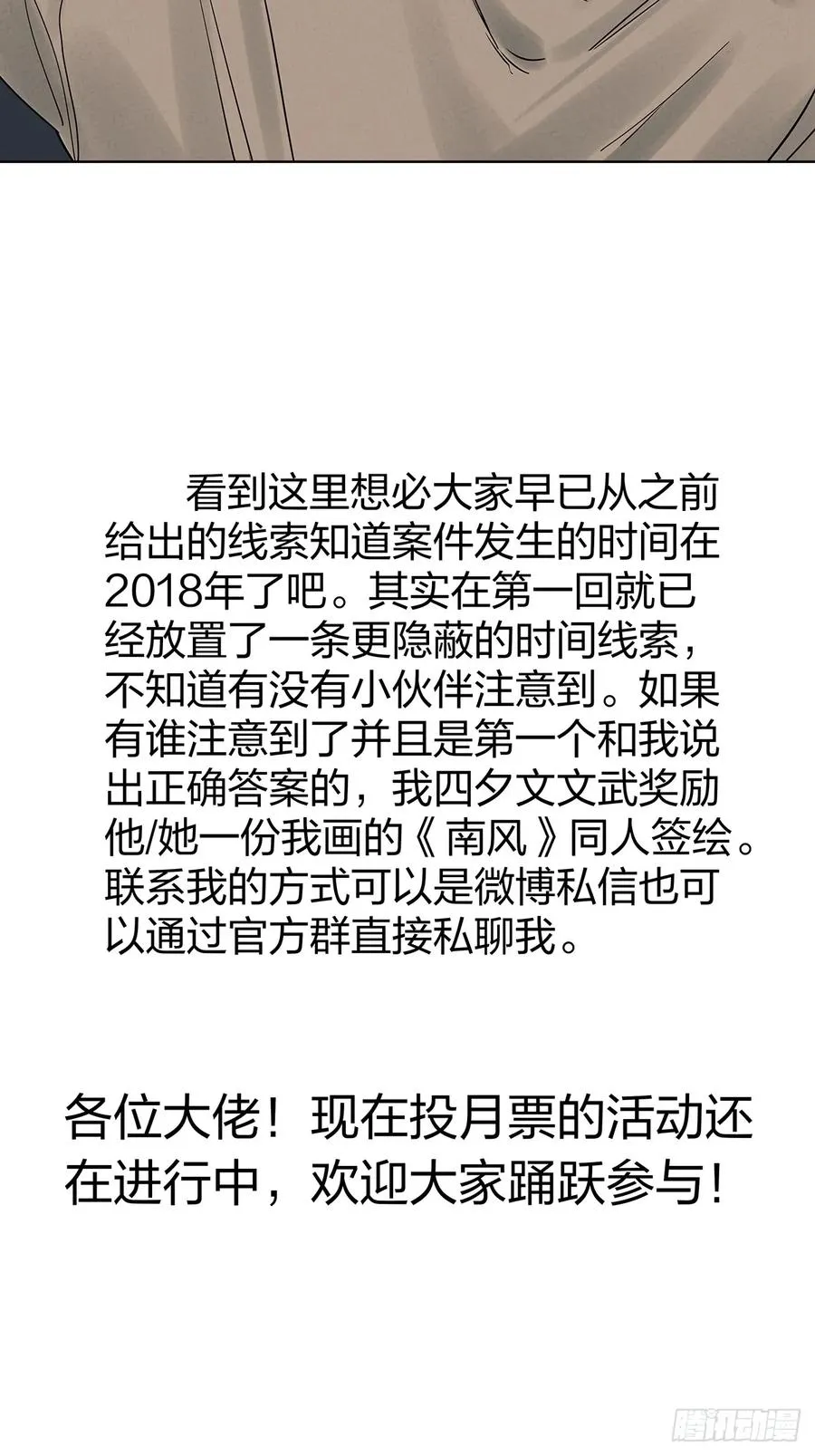 第十六回：难题49
