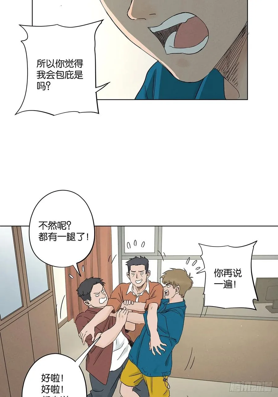 第四十二回：审讯（上）22