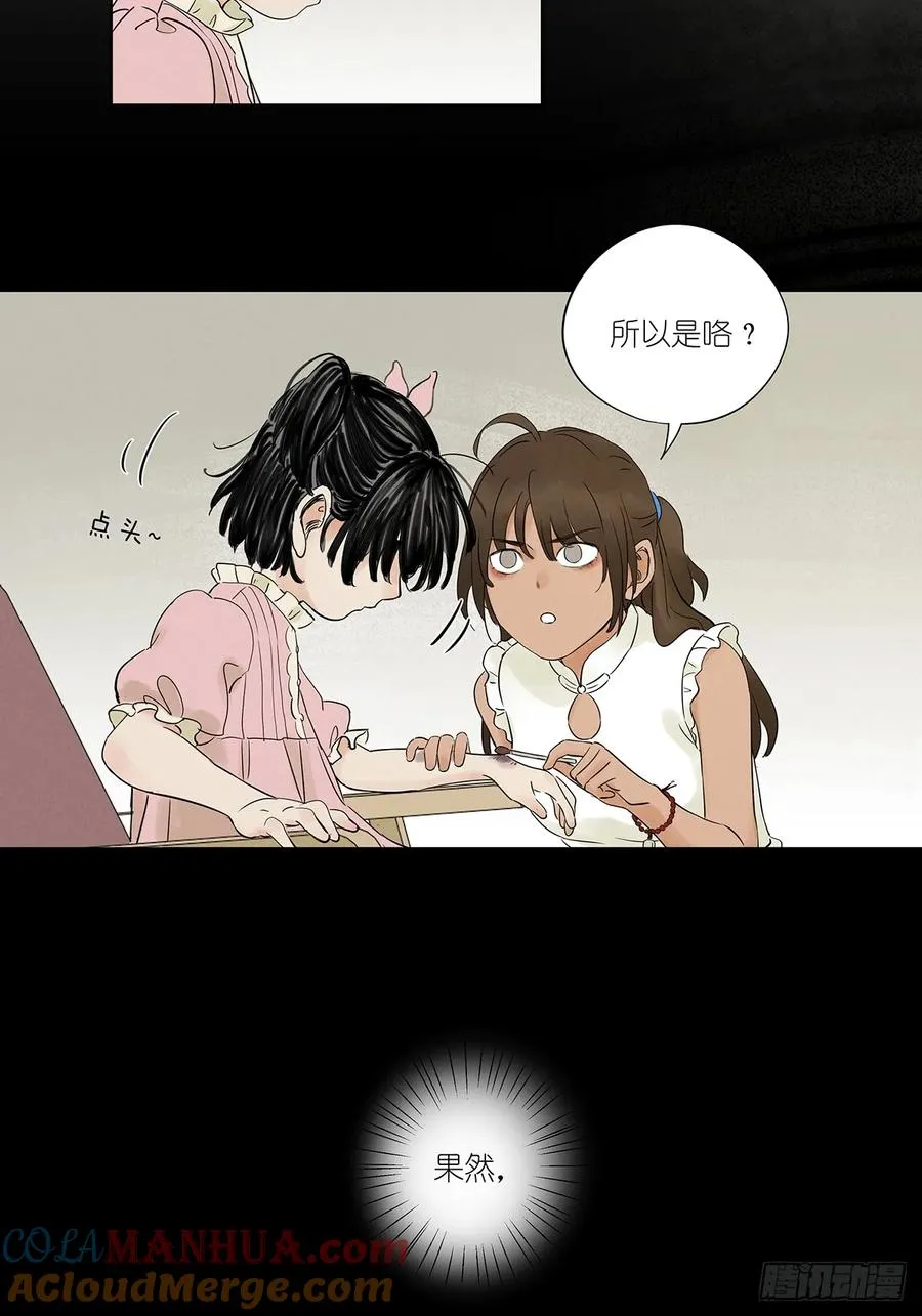 第三回：南风慢递48