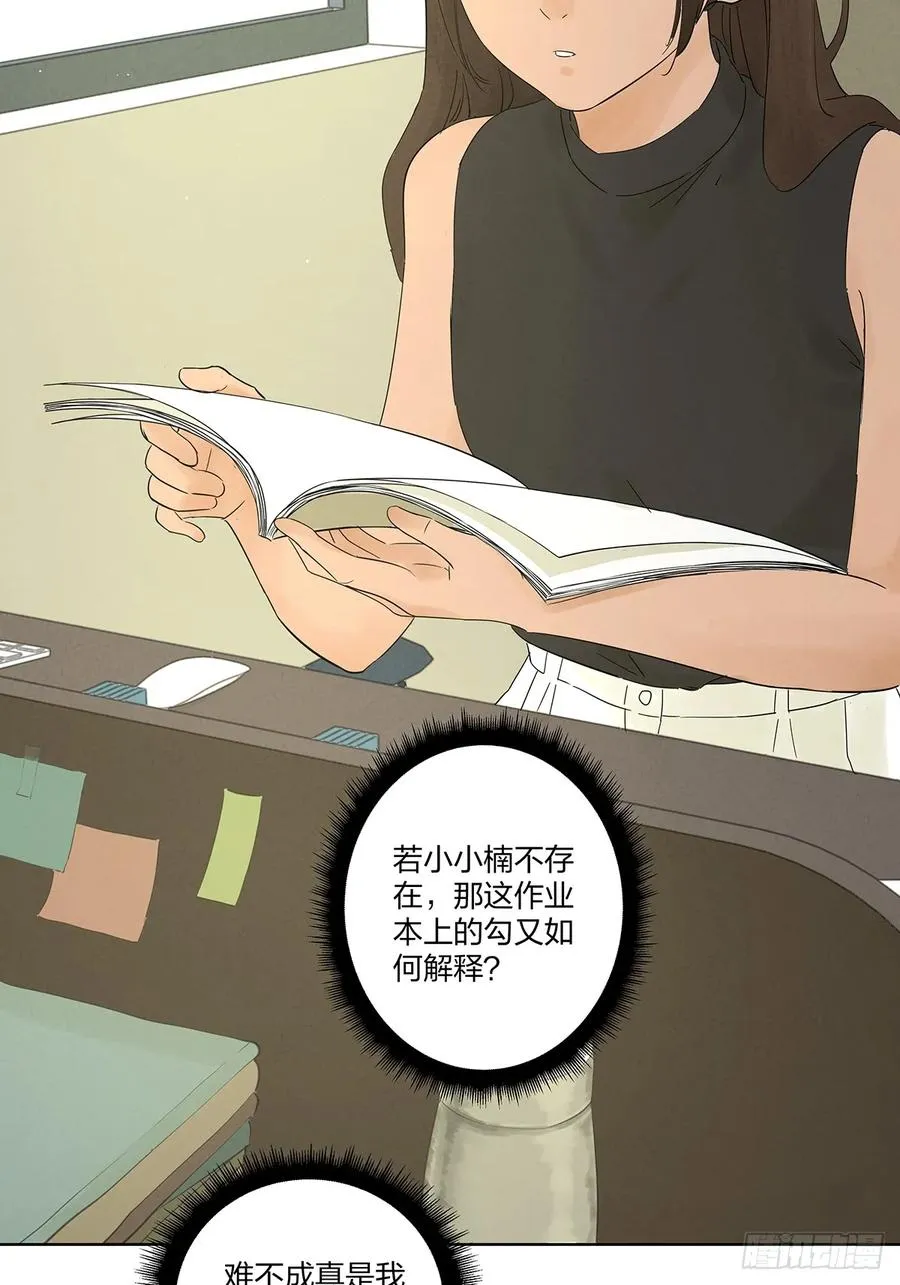 第十二回：招魂许愿1