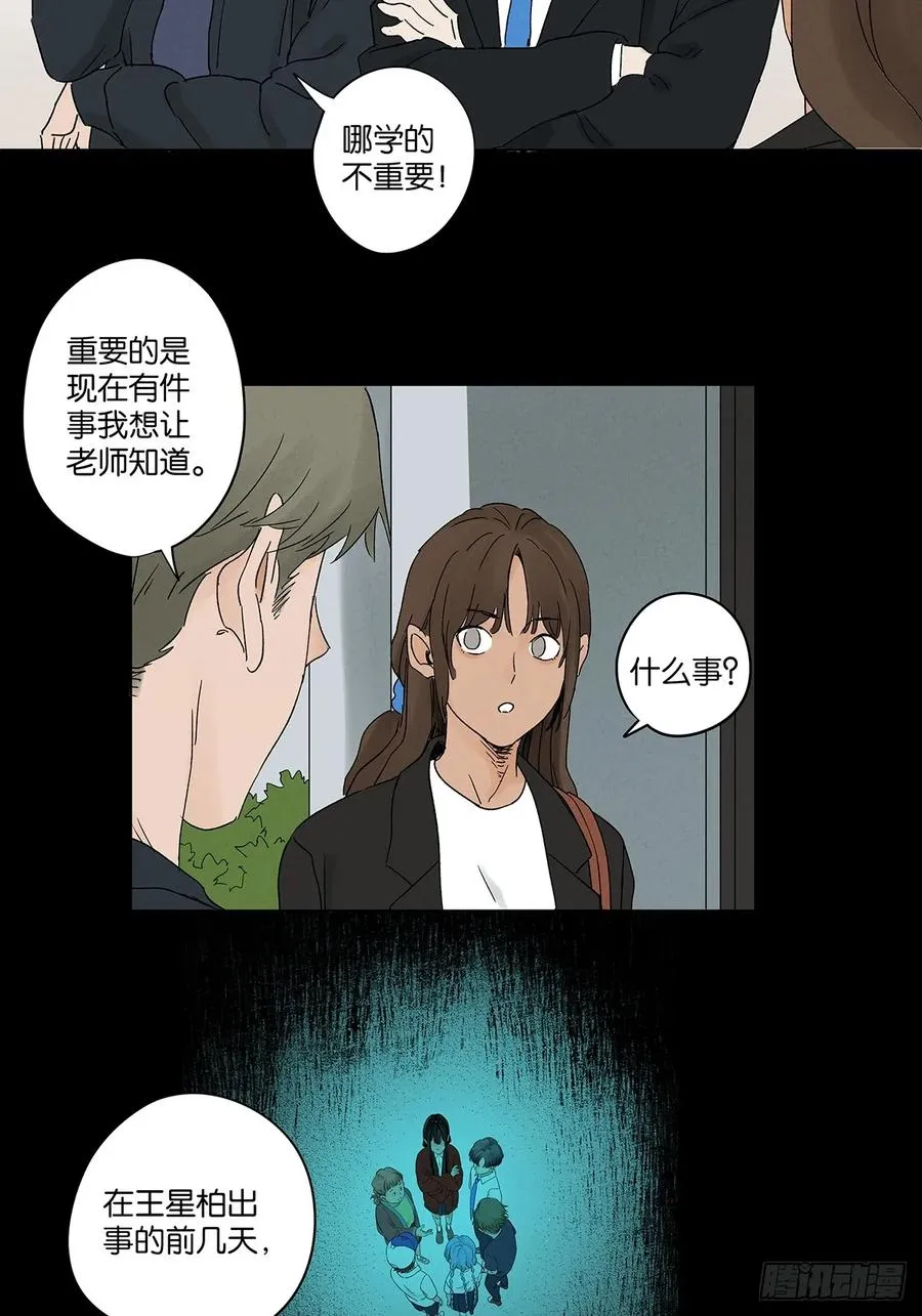 第三十八回：追悼会35