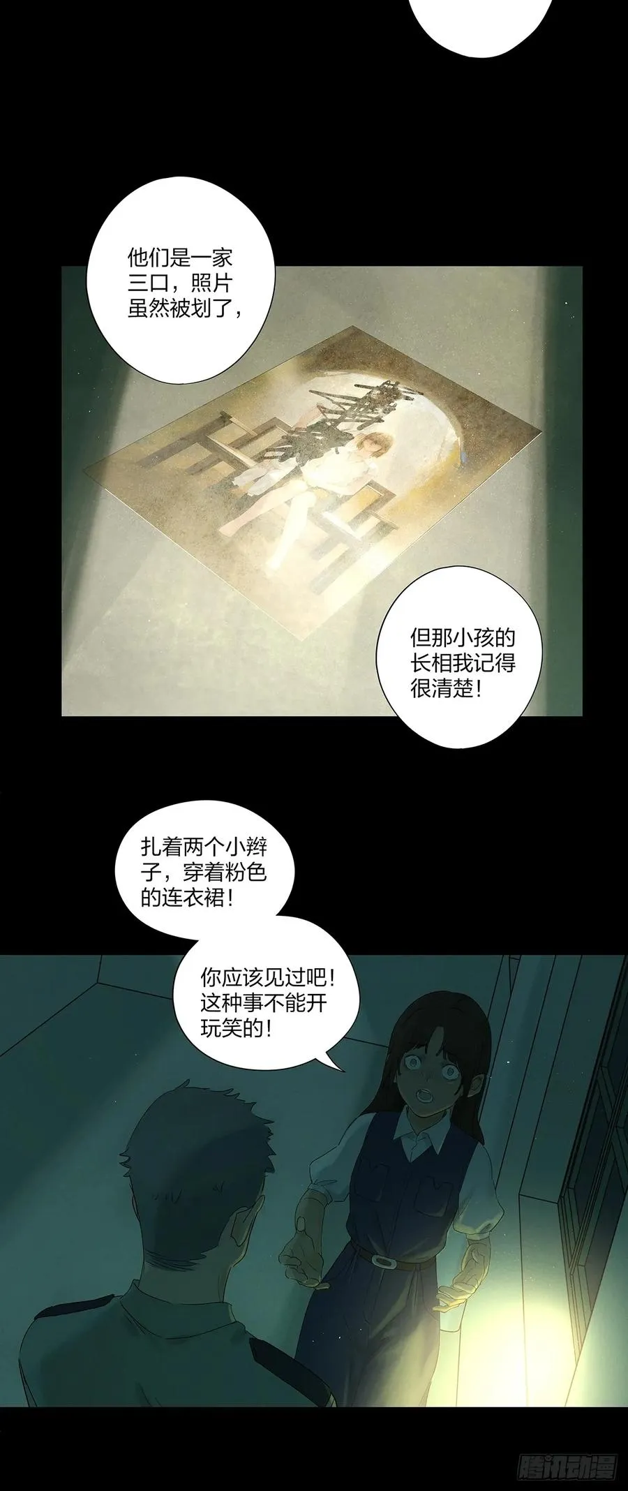 第十回：撞邪31