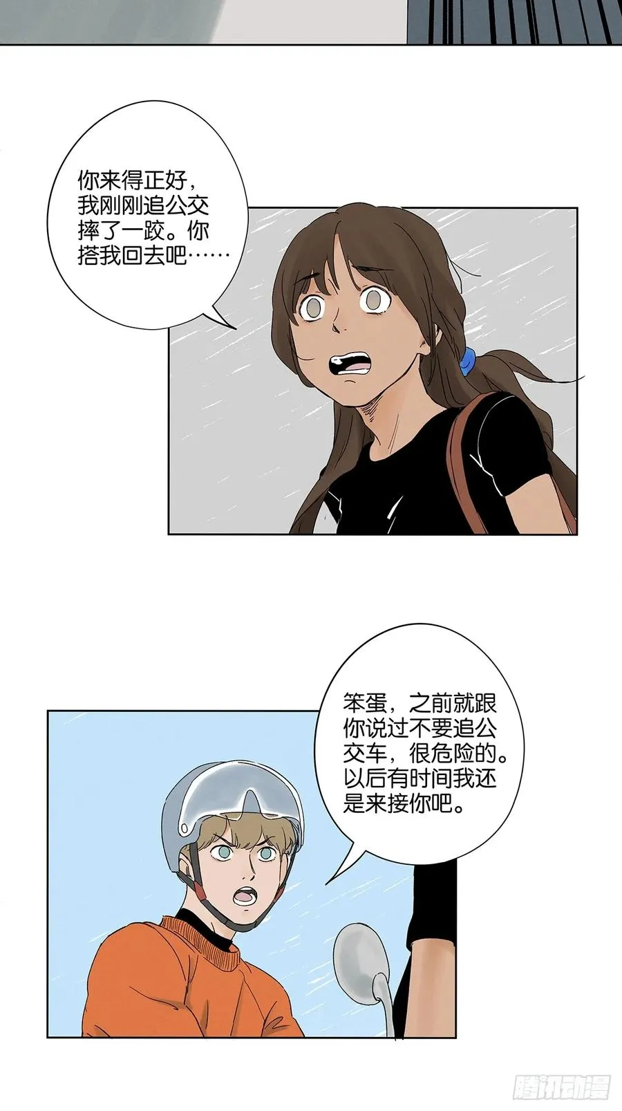 第三十七回：完美29