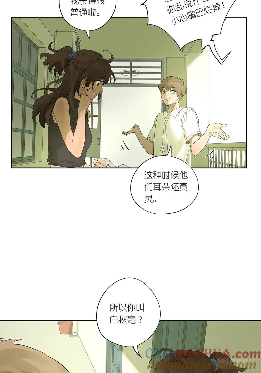 第一回：我叫林南27