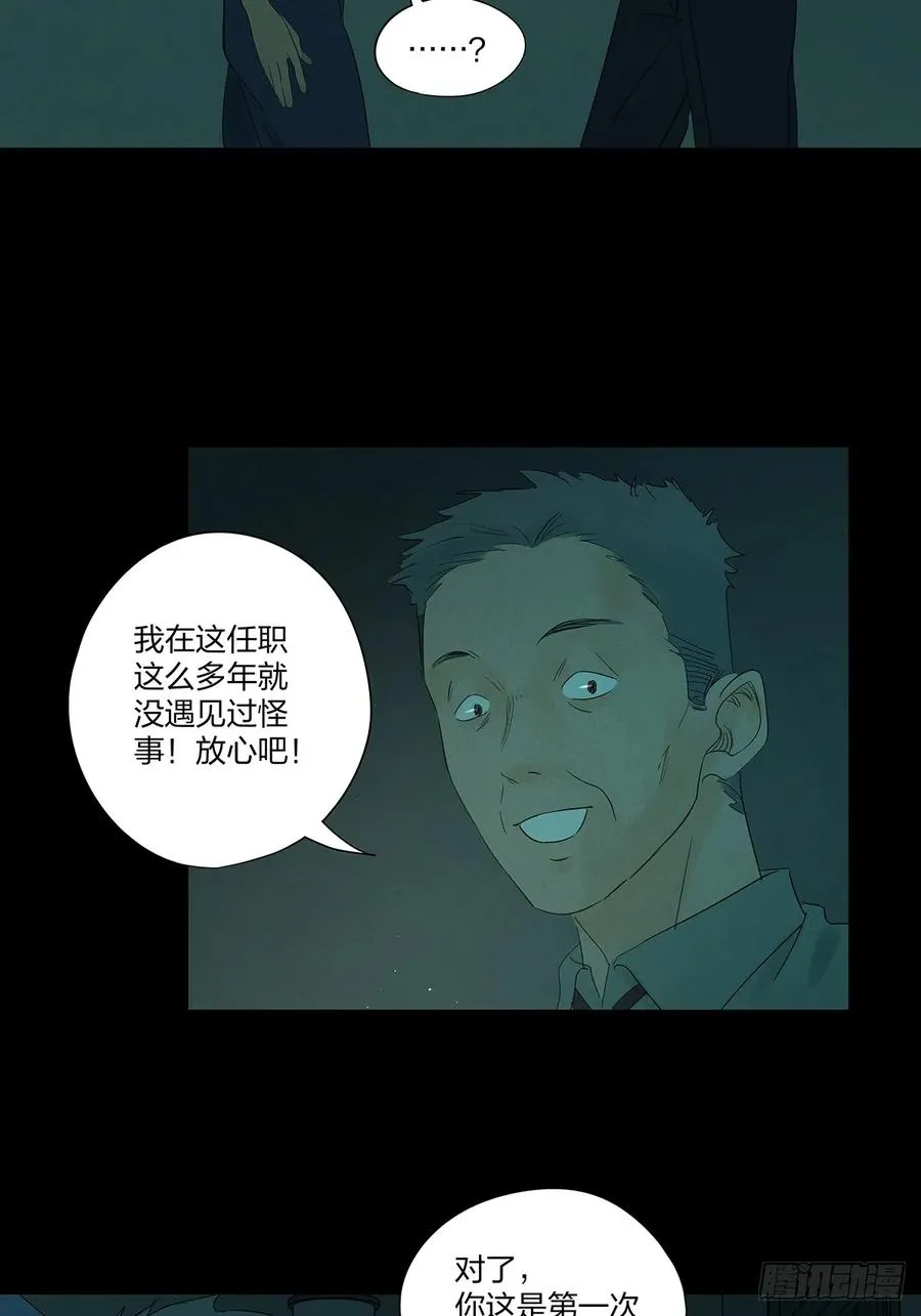 第十回：撞邪37