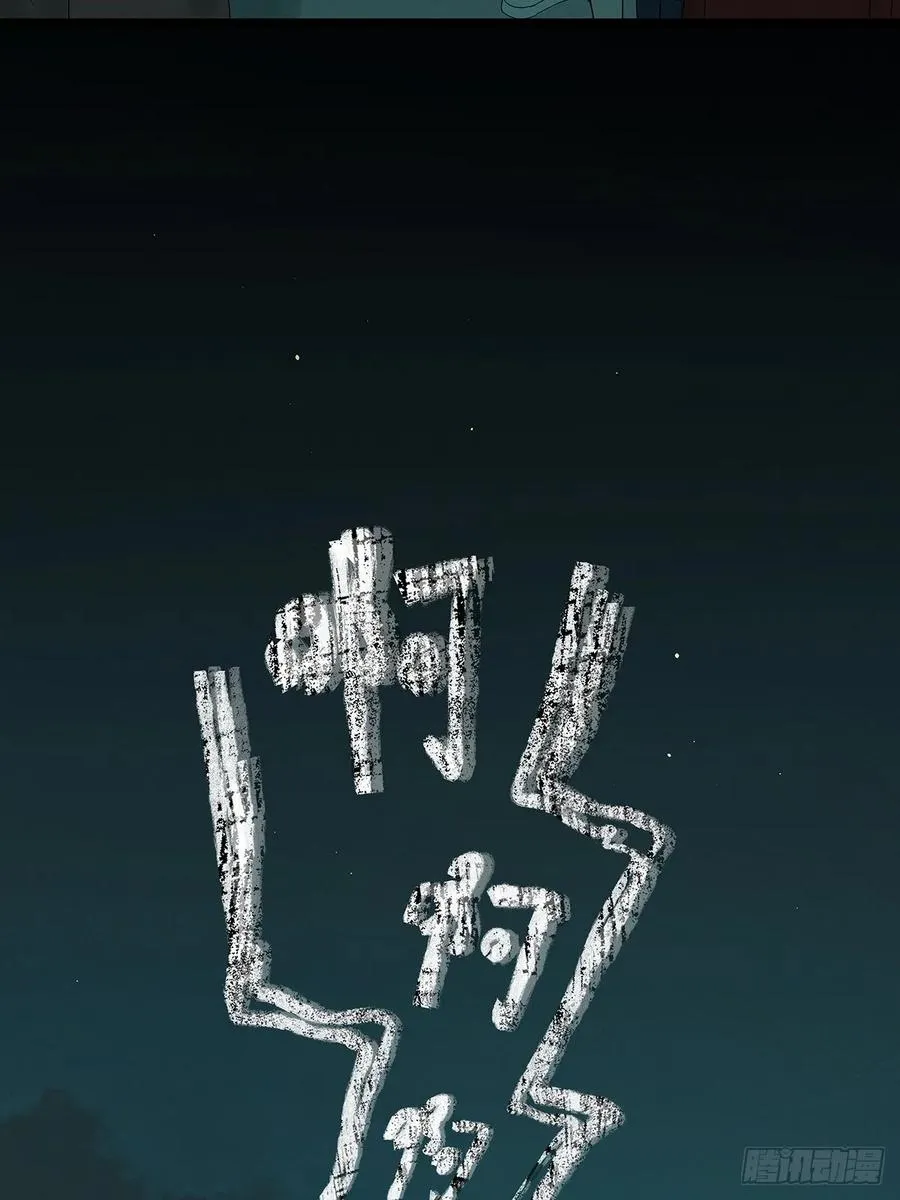第十三回：厄运53