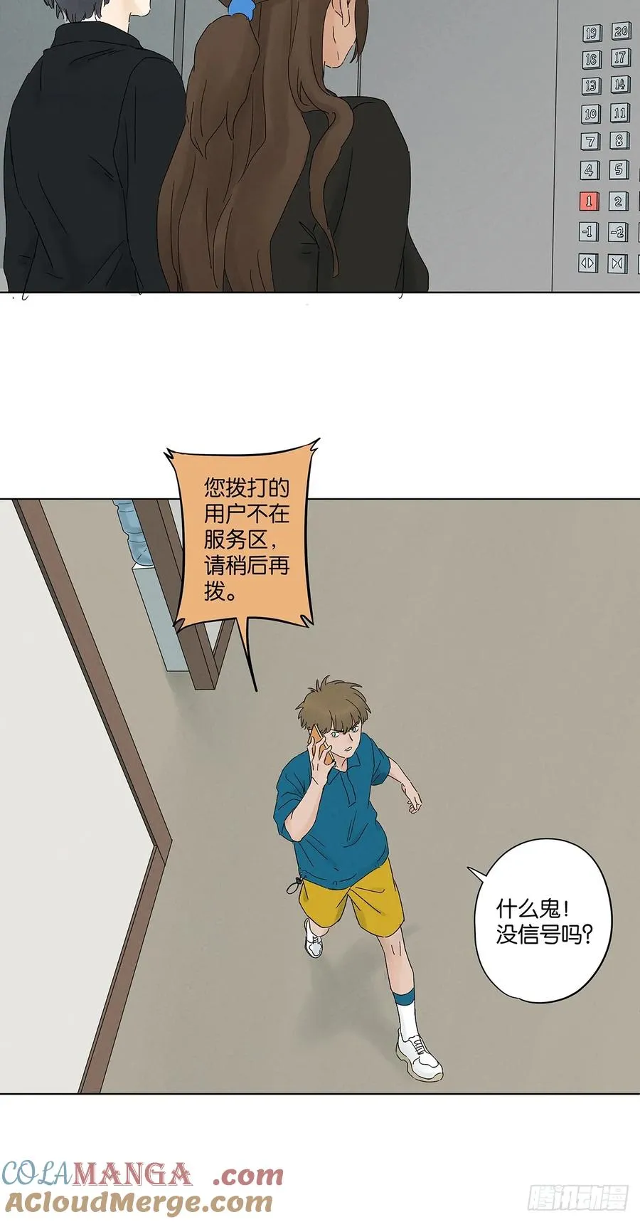 第四十一回：胖子24
