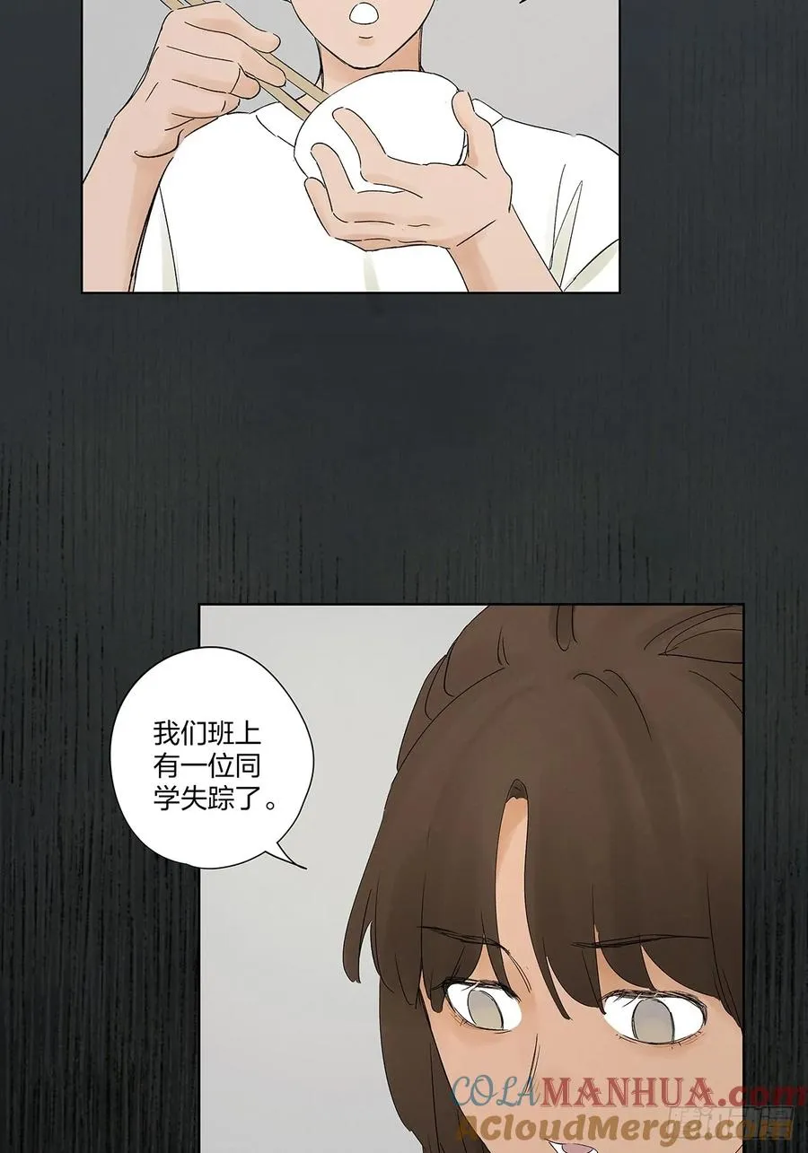 第二十��回：失踪45