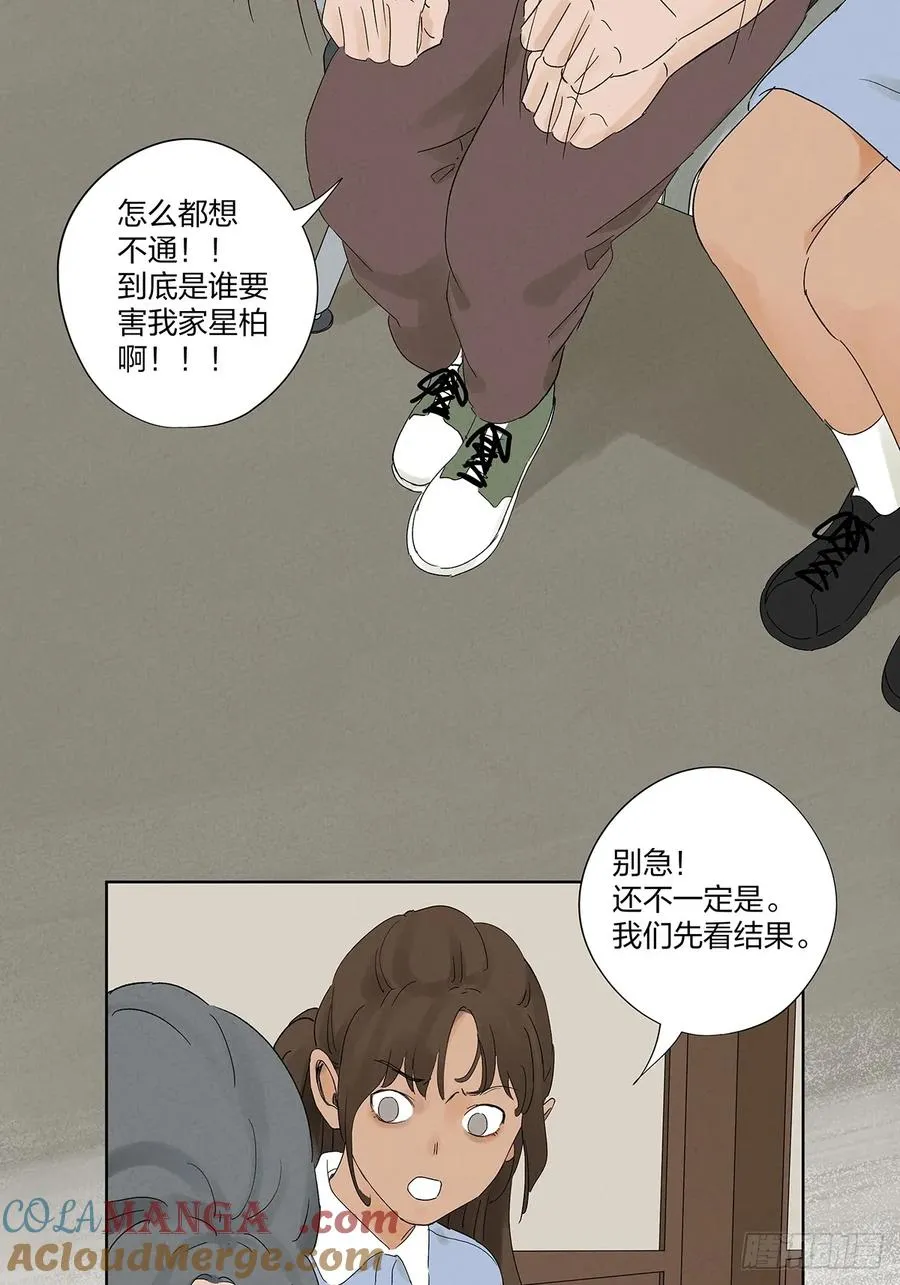 第二十八回：角膜浑浊27