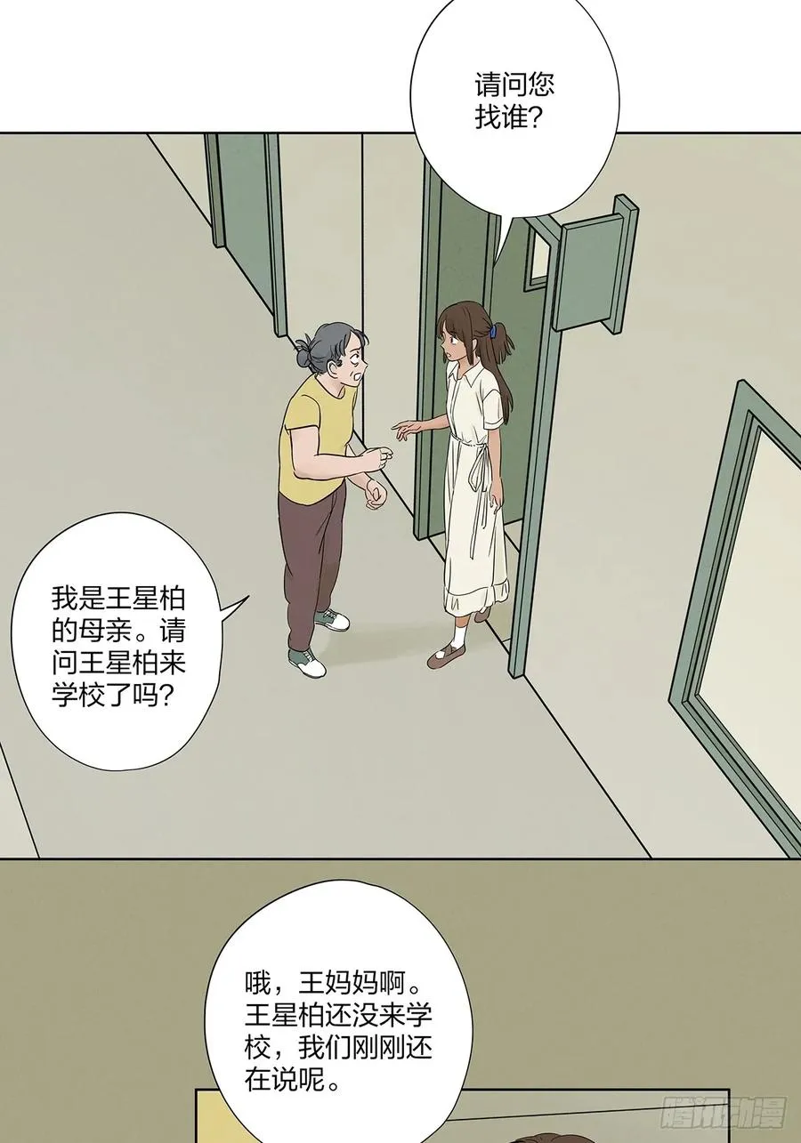 第十九回：小南44