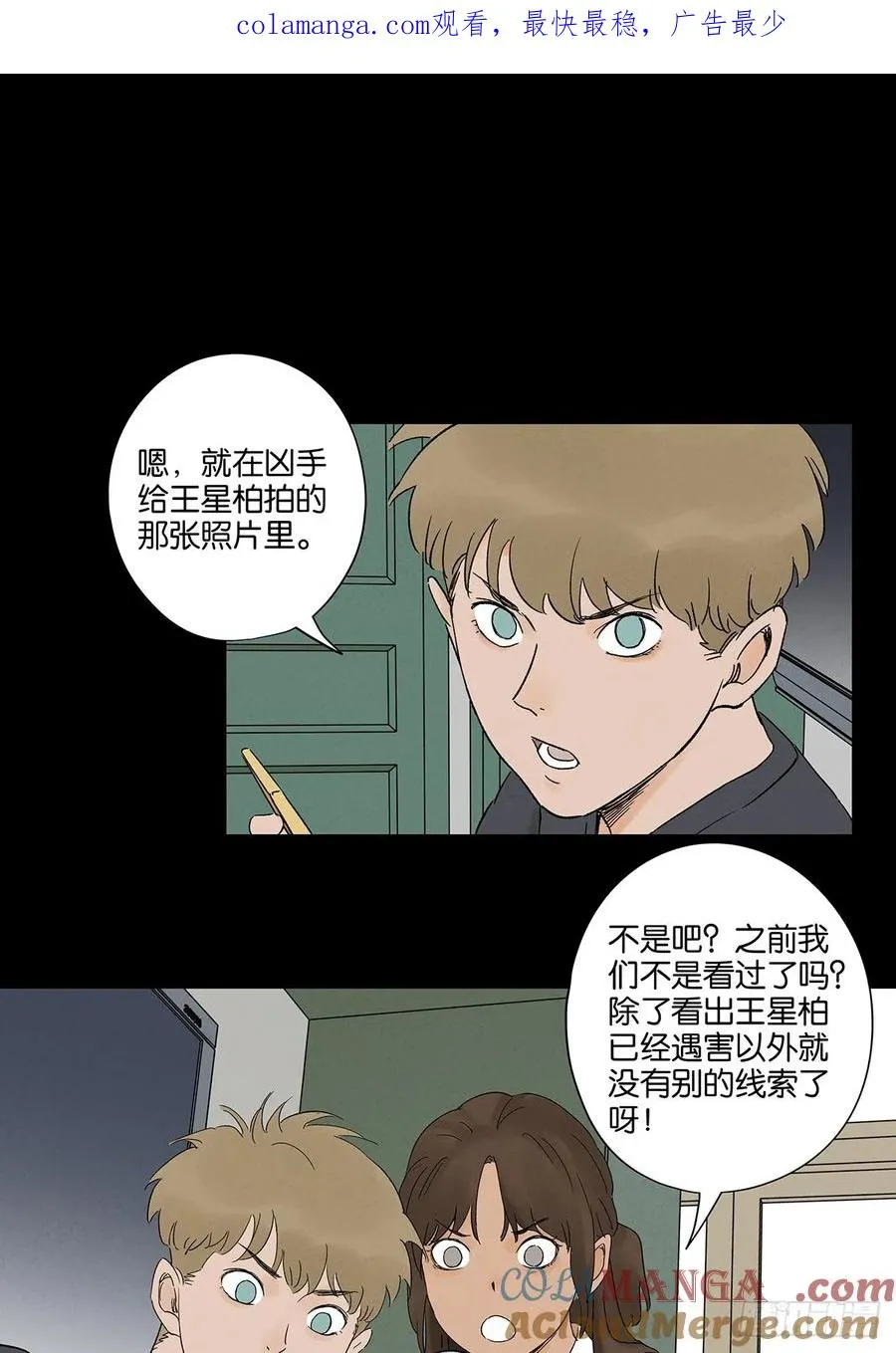 第三十二回：线索0