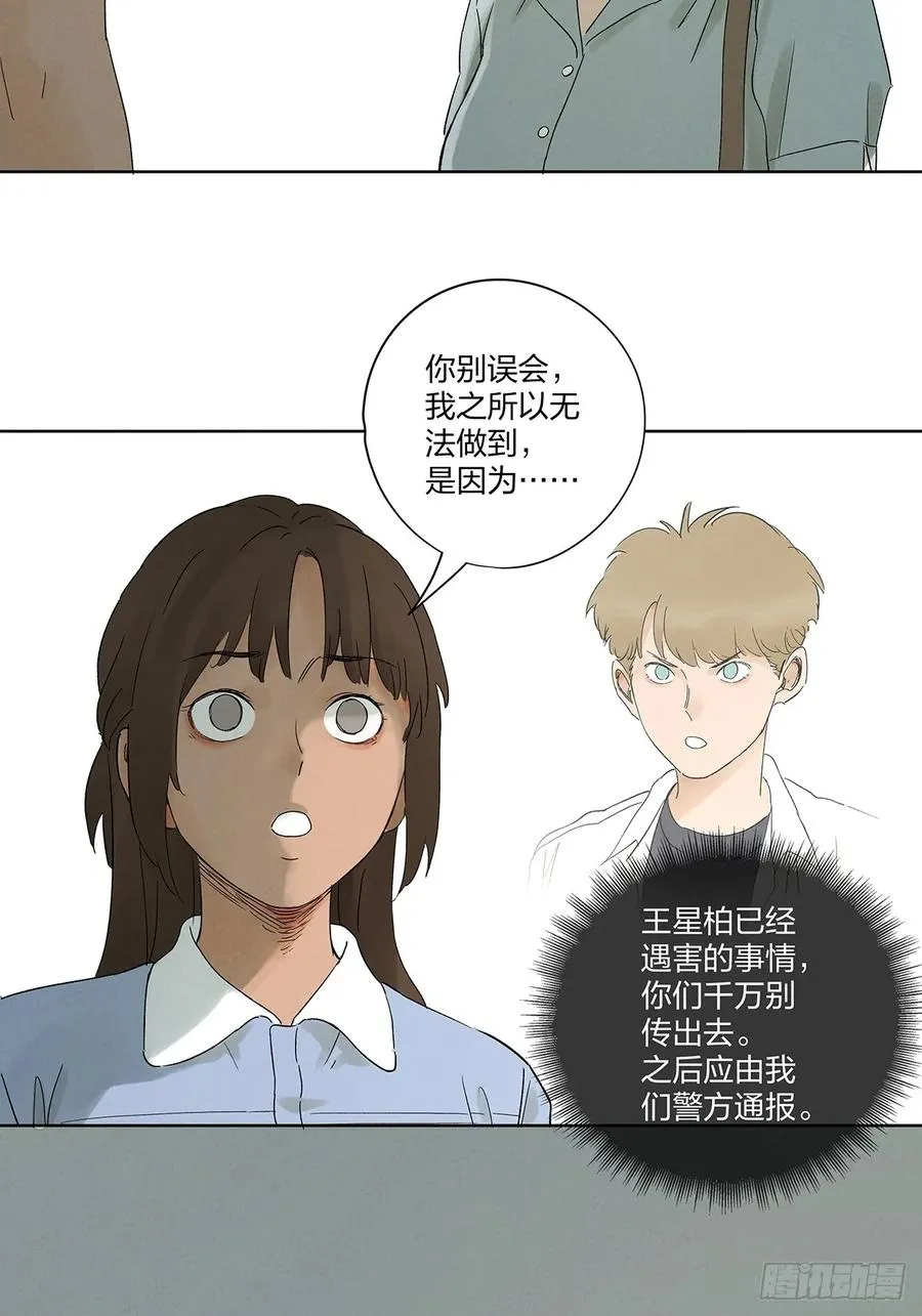 第二十九回：复仇4