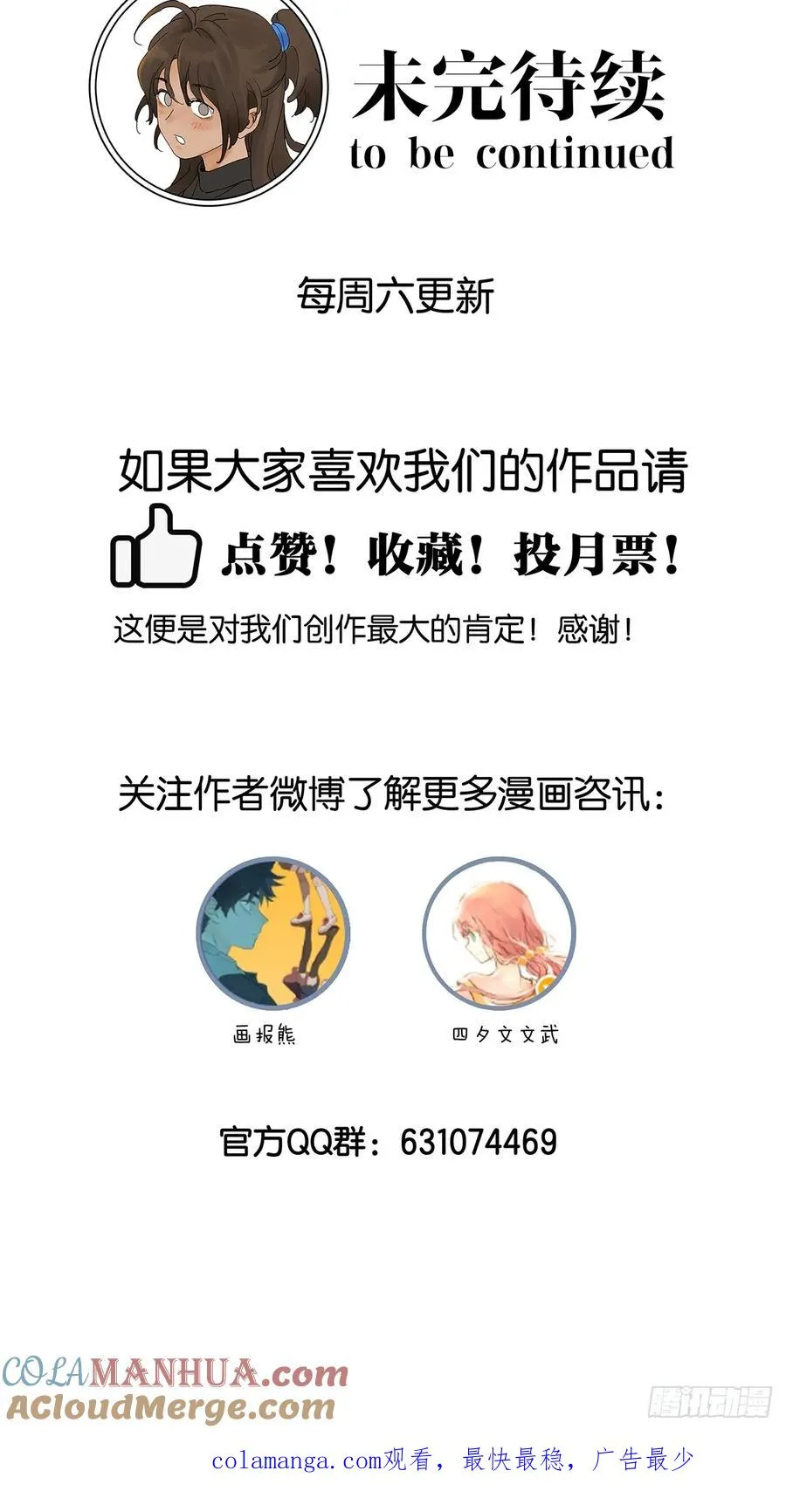 第二回：我叫白秋毫45