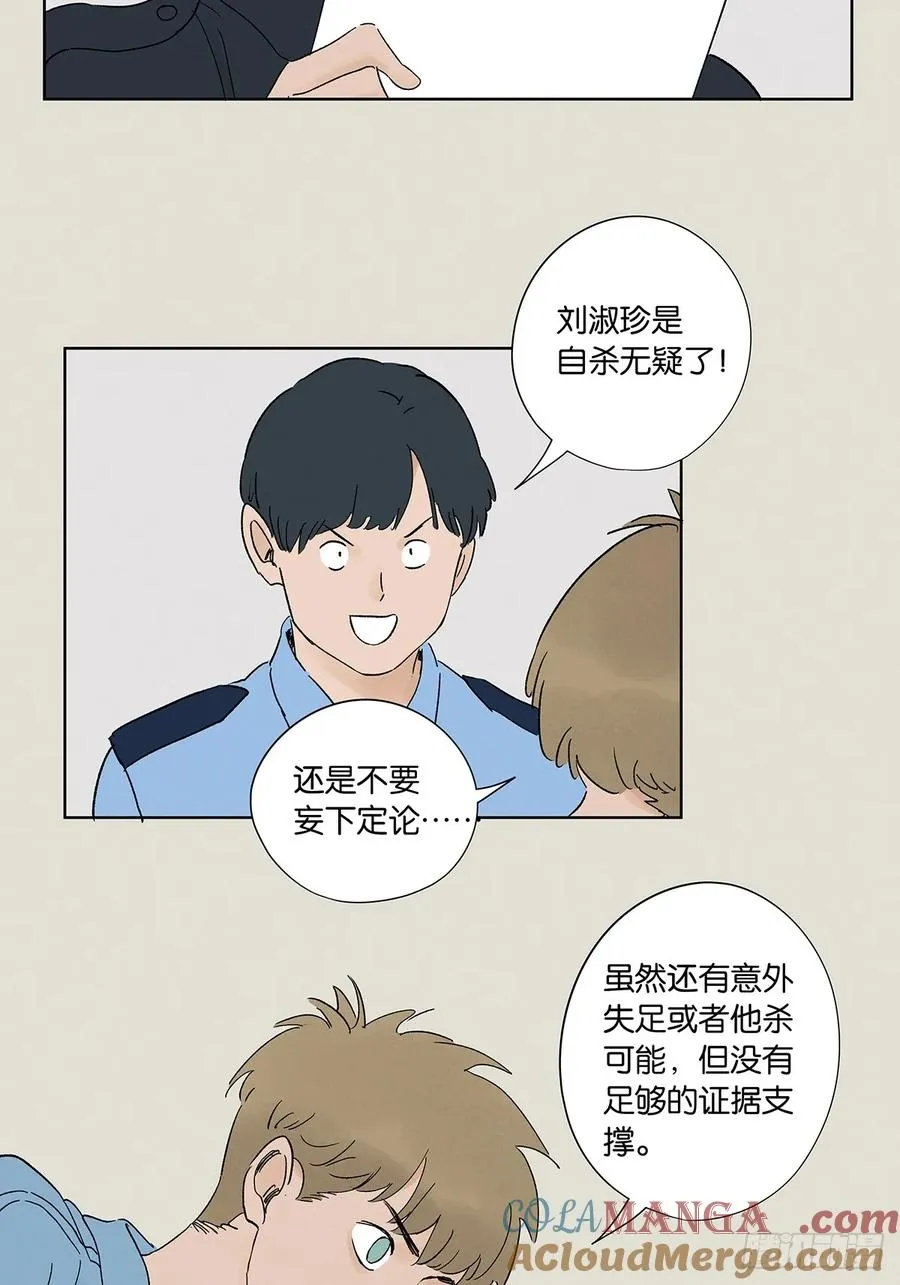 第三十五回：自杀27