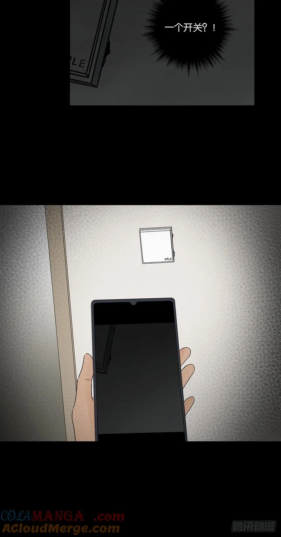 第三十九回：开关48