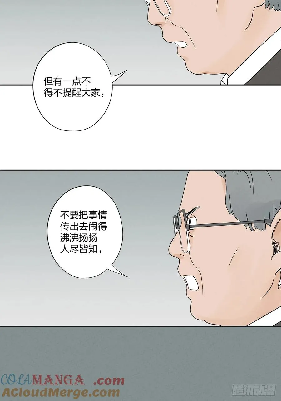 第二十九回：复仇21