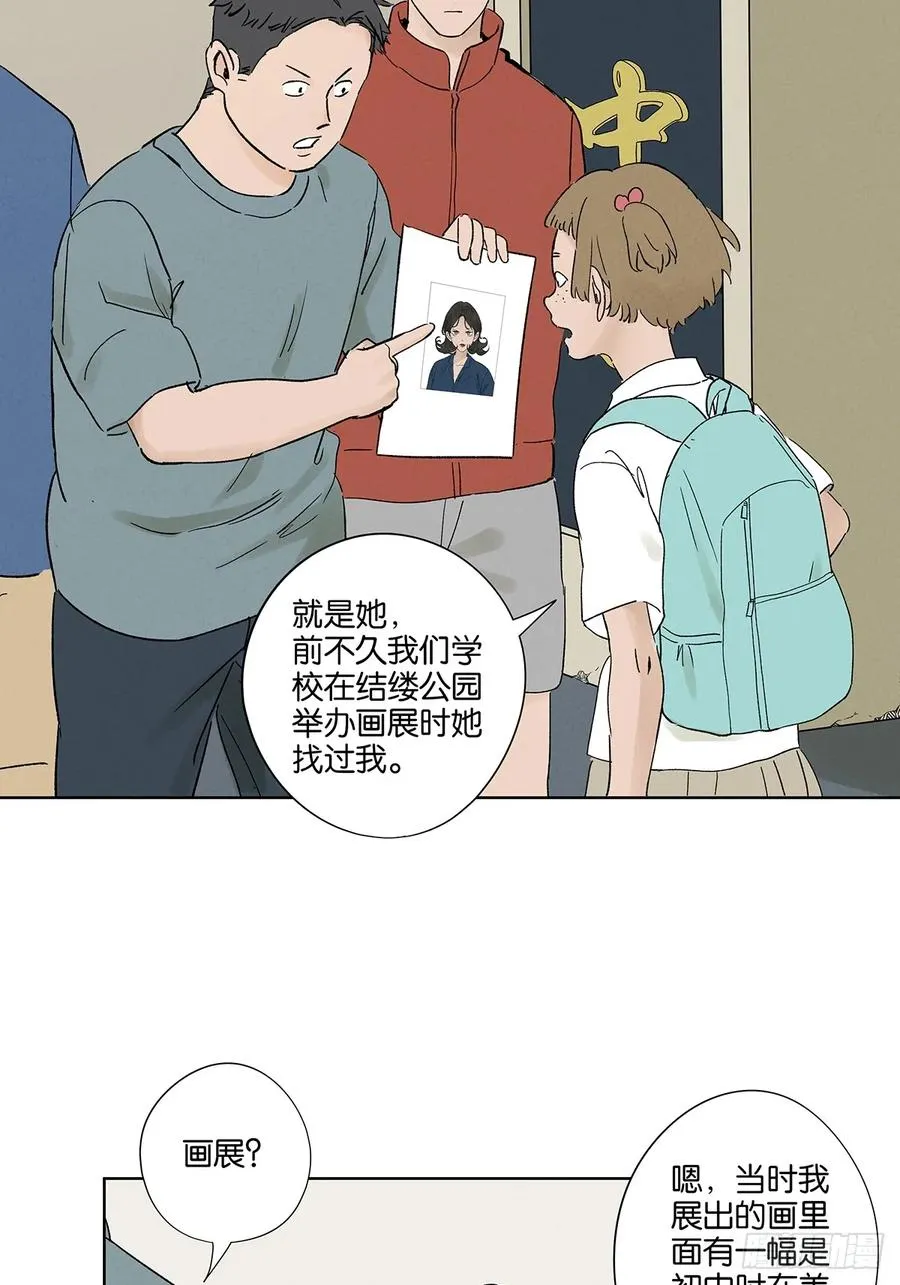 第三十一回：刘淑珍2