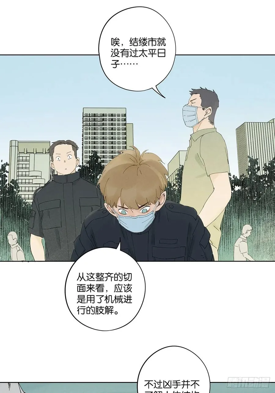 第二十四回：抛尸5
