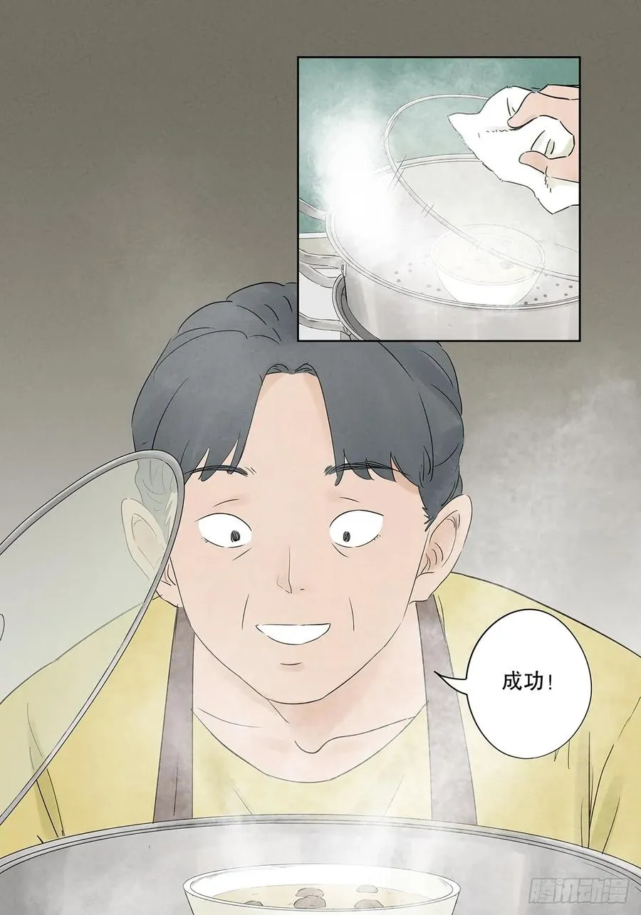 第十八回：穿越29