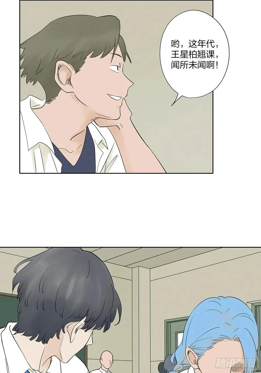 第十九回：小南41