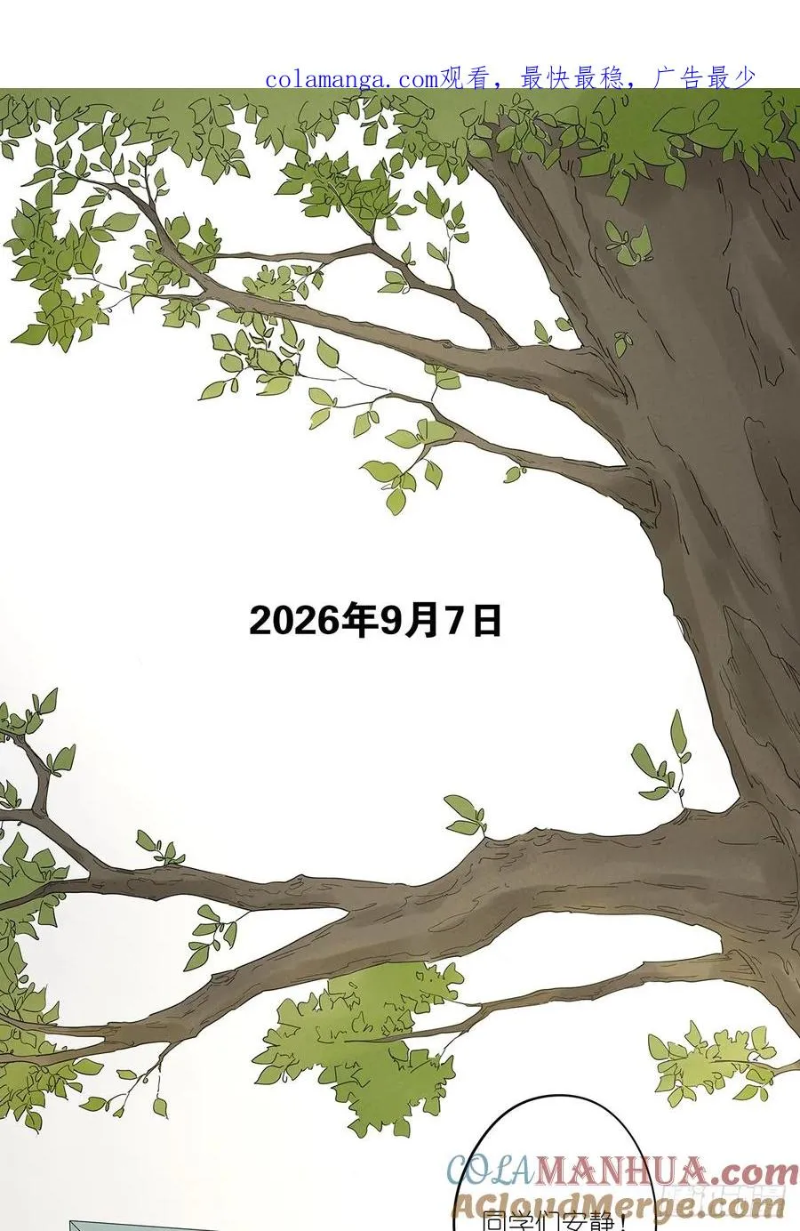 第四回：没关上的门0