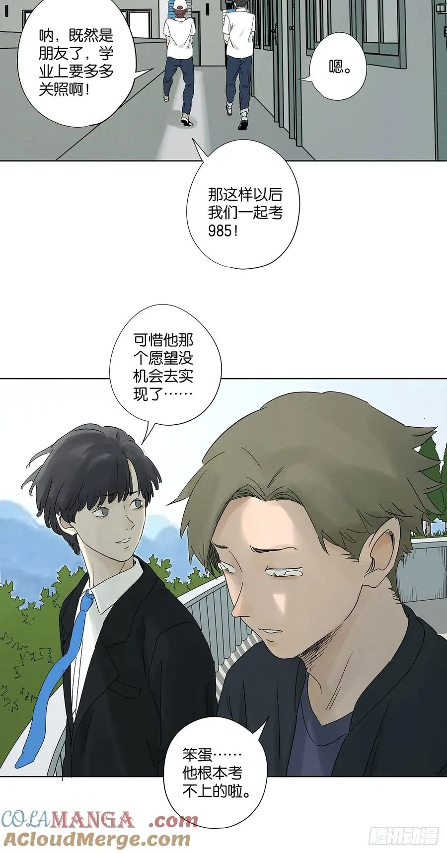 第三十八回：追悼会24