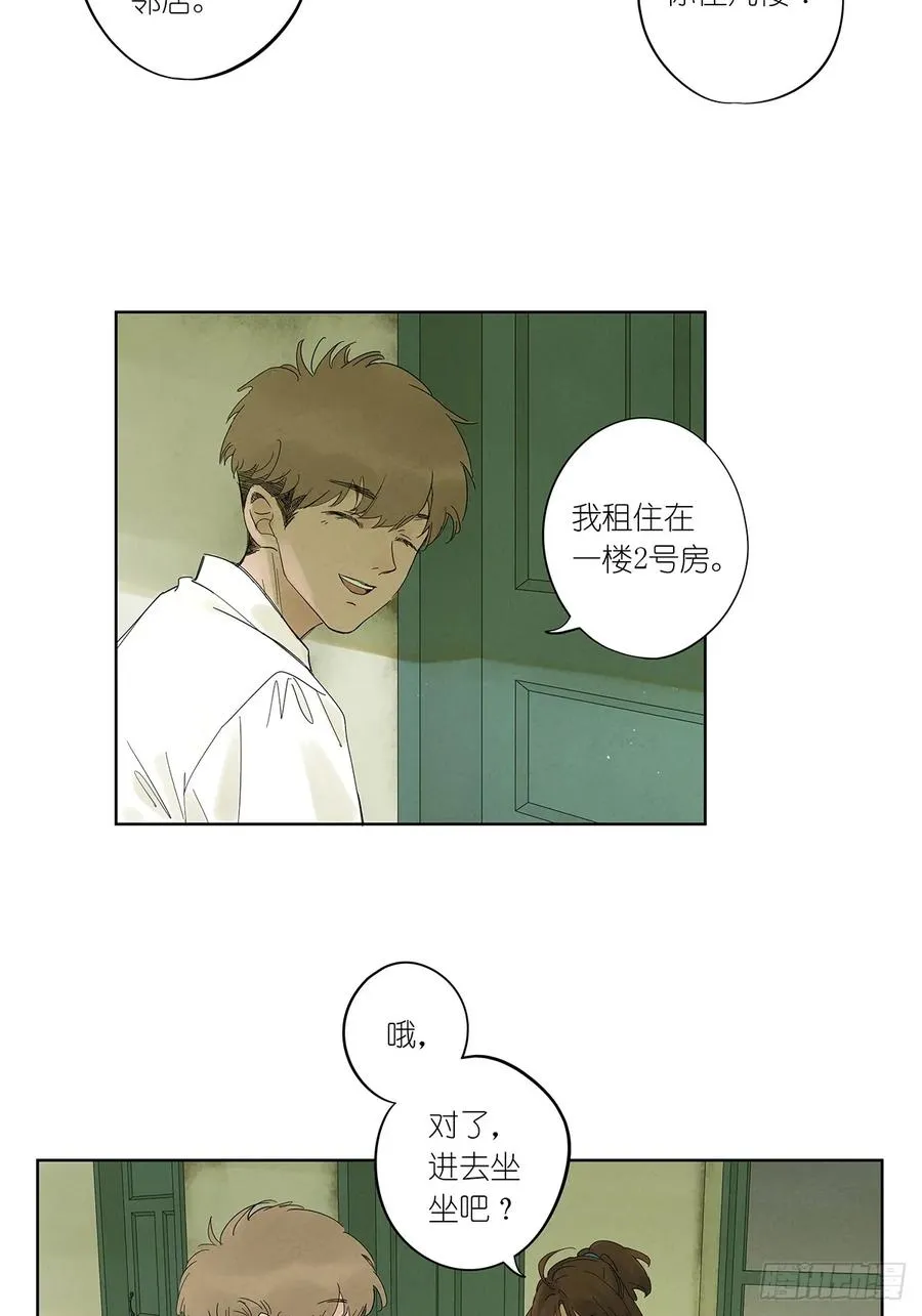 第一回：我叫林南23