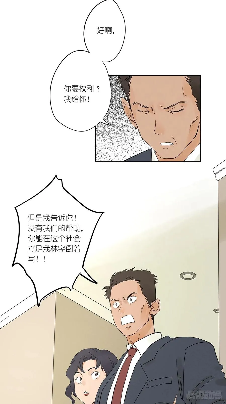 第五回：无处可逃9