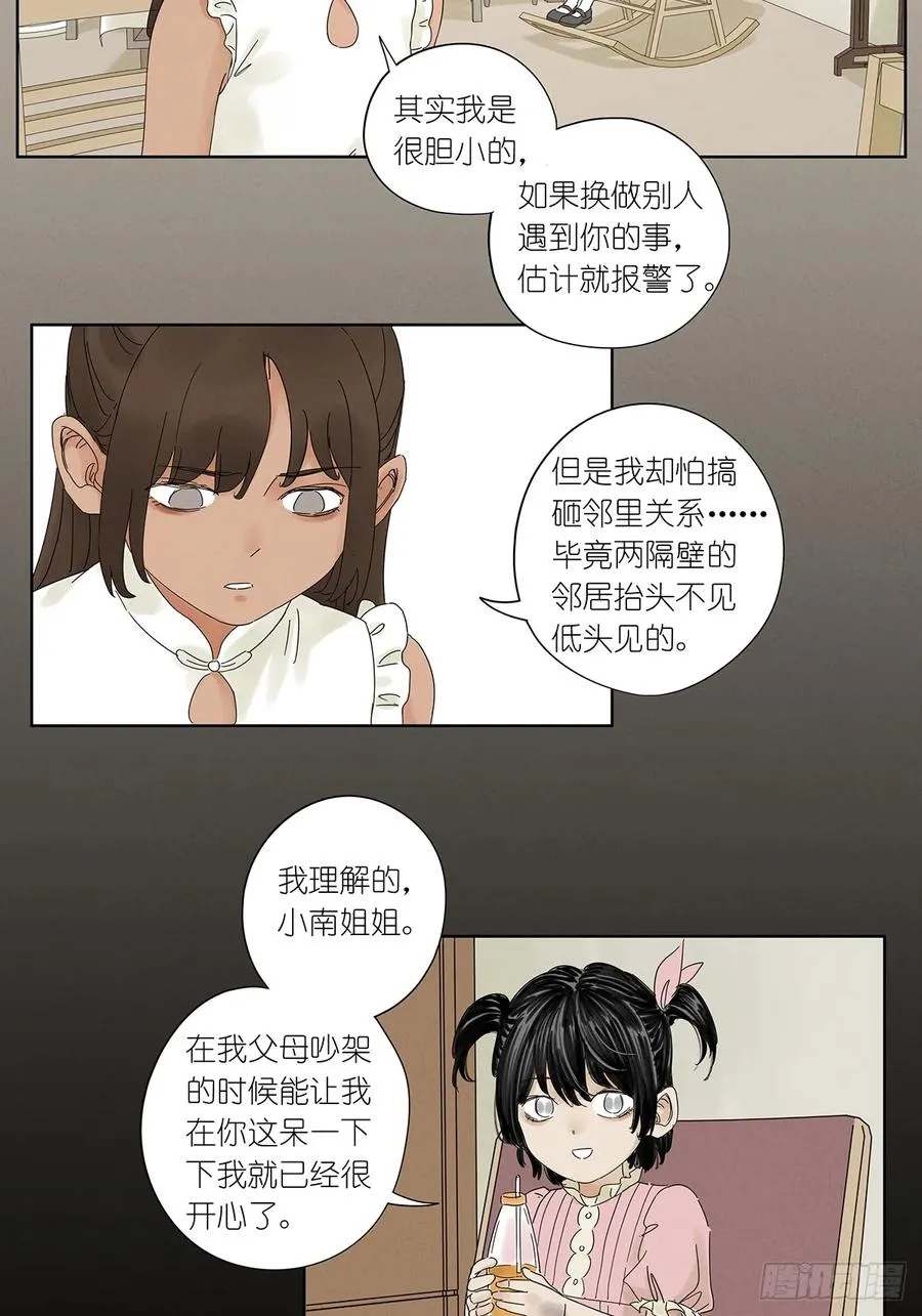 第五回：无处可逃15