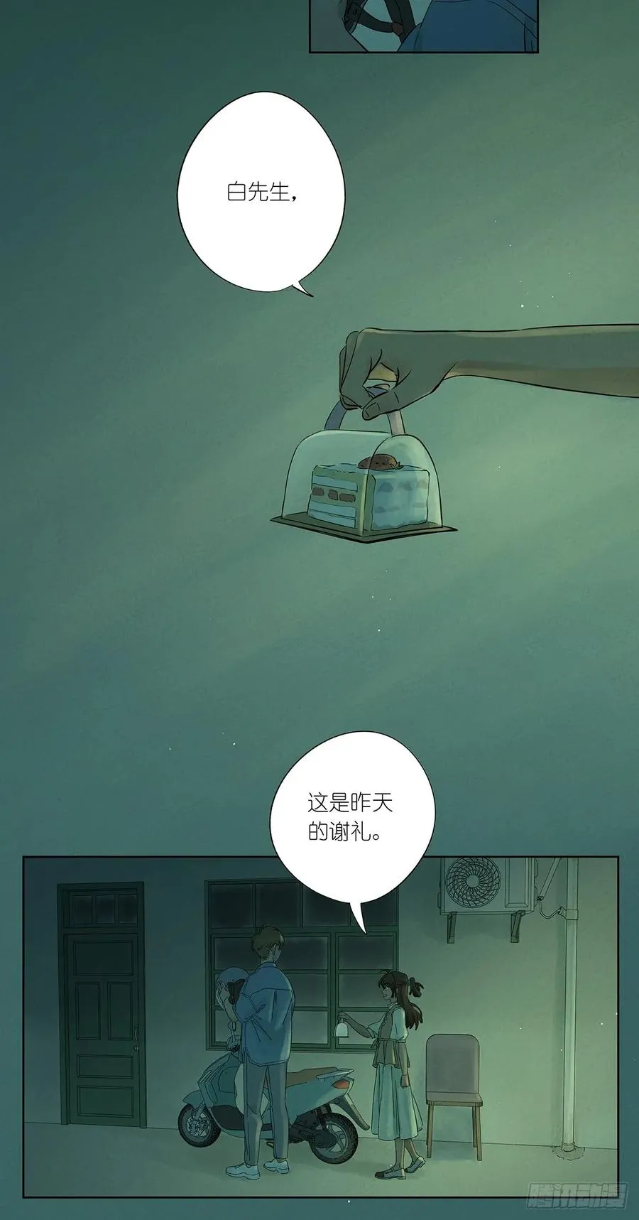 第二回：我叫白秋毫13